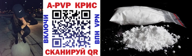 APVP VHQ  как найти наркотики  Невельск 