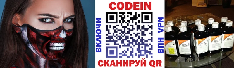 Codein Purple Drank  Невельск 