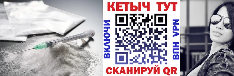 Кетамин VHQ  Невельск 